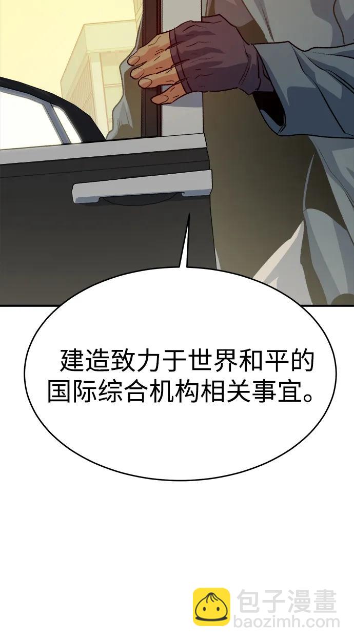 [第152话] 勇山站，希波利亚的寒气-145