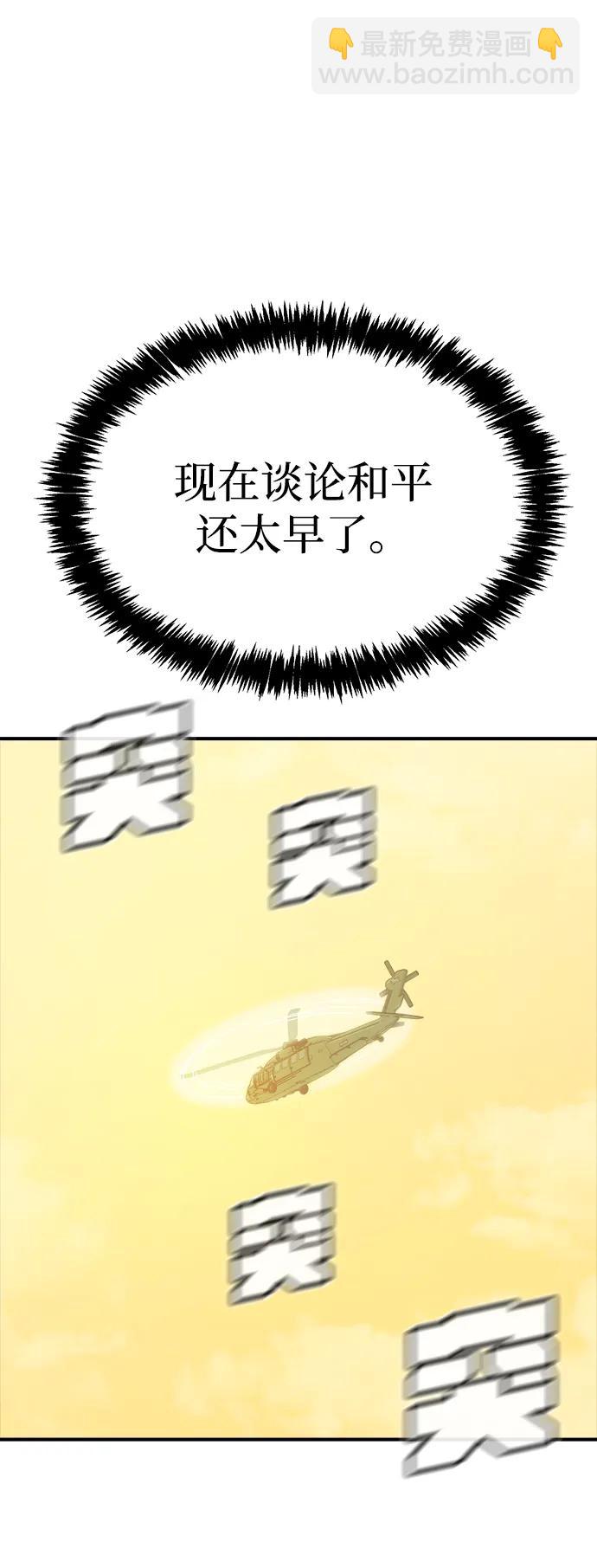[第152话] 勇山站，希波利亚的寒气-147
