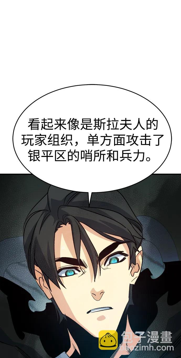 [第152话] 勇山站，希波利亚的寒气-152