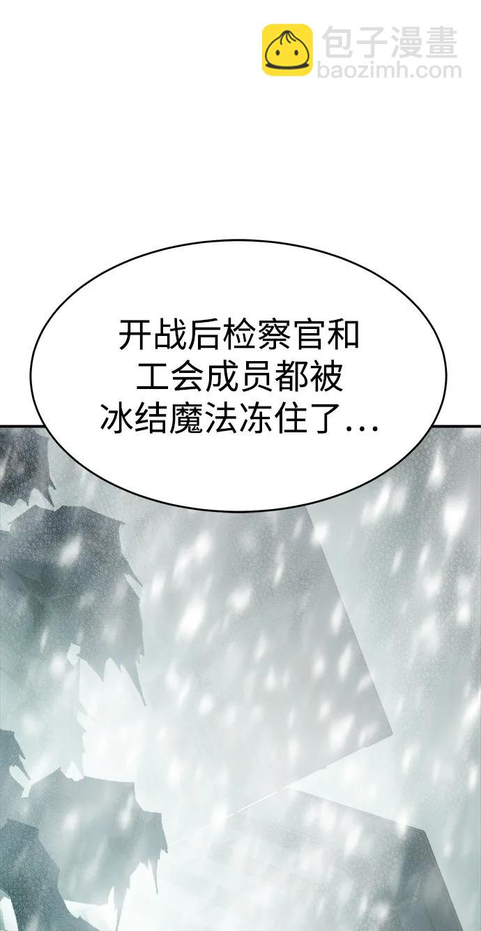 [第152话] 勇山站，希波利亚的寒气-155