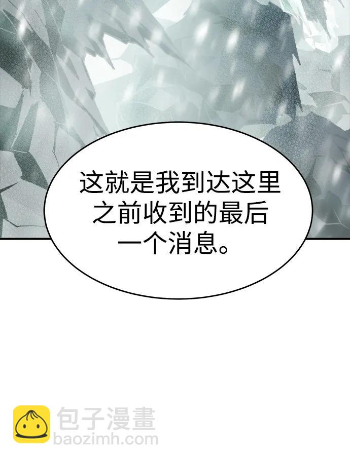 [第152话] 勇山站，希波利亚的寒气-157