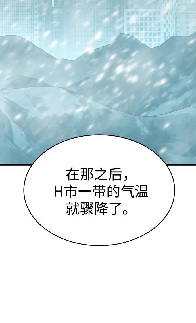 [第152话] 勇山站，希波利亚的寒气-161