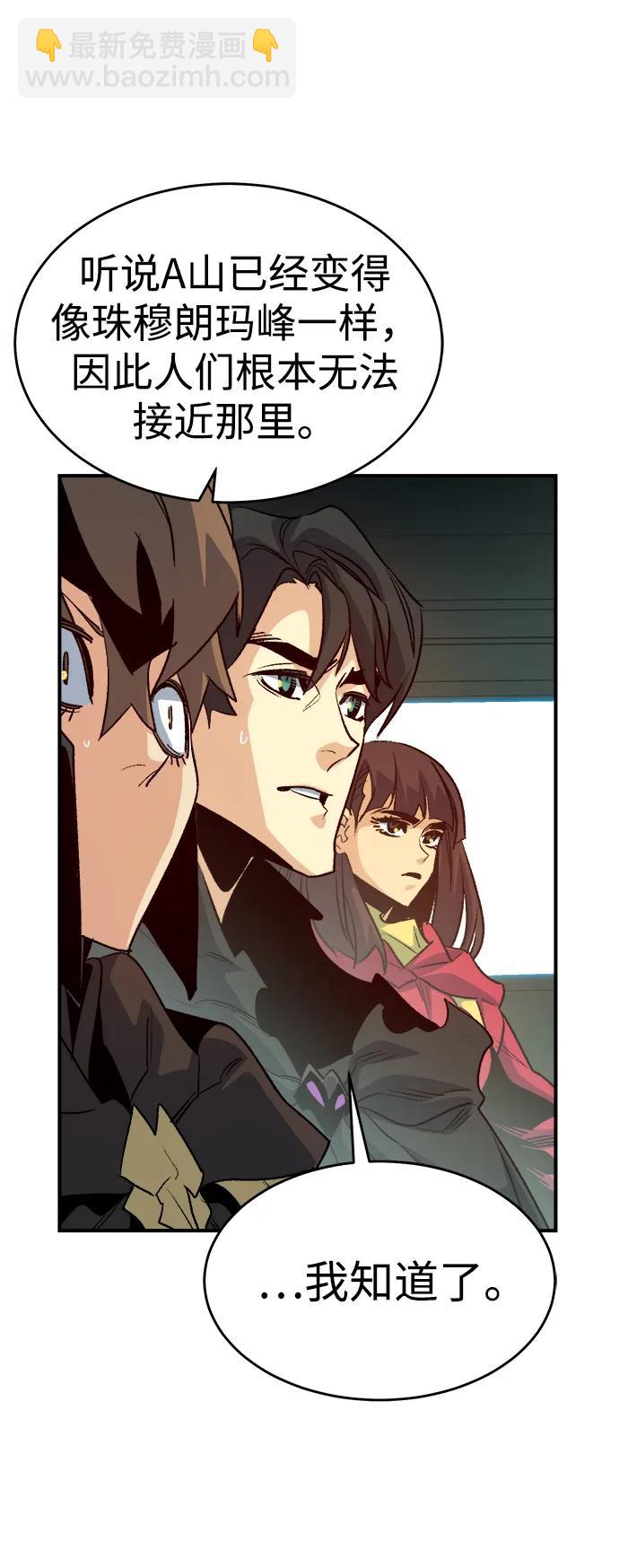 [第152话] 勇山站，希波利亚的寒气-162