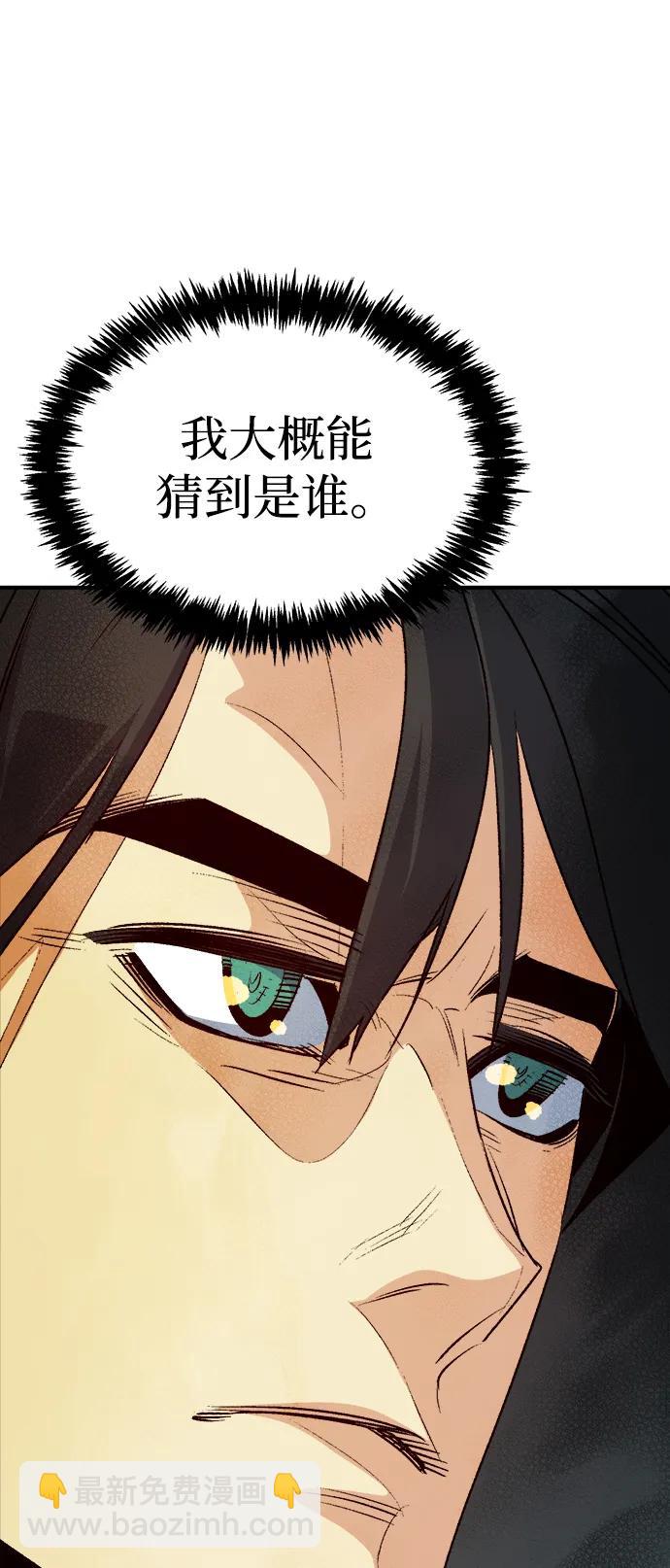 [第152话] 勇山站，希波利亚的寒气-163