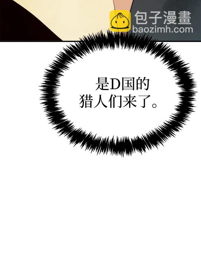 [第152话] 勇山站，希波利亚的寒气-164