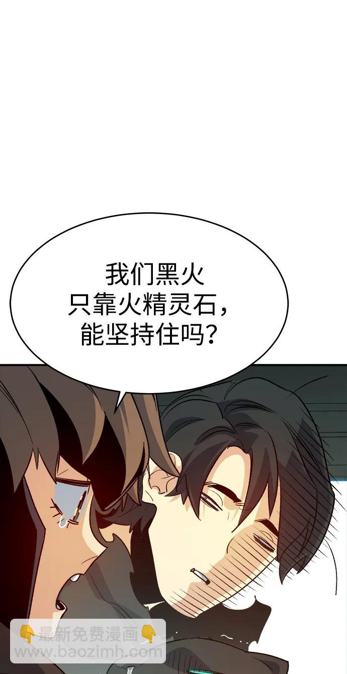 [第152话] 勇山站，希波利亚的寒气-167