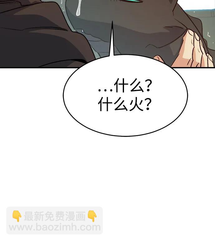 [第152话] 勇山站，希波利亚的寒气-168