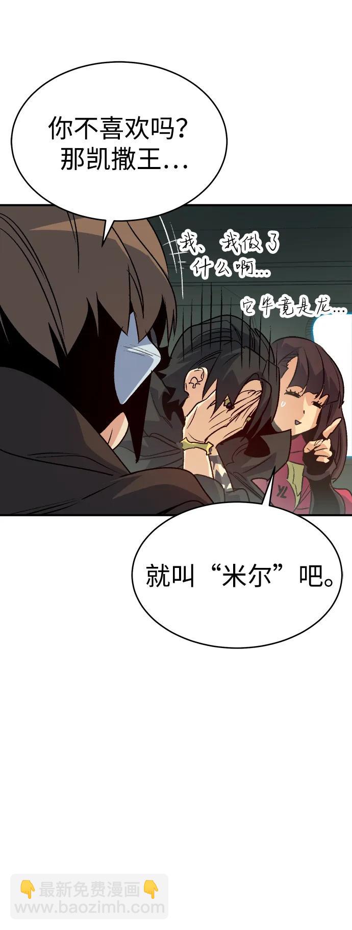 [第152话] 勇山站，希波利亚的寒气-171