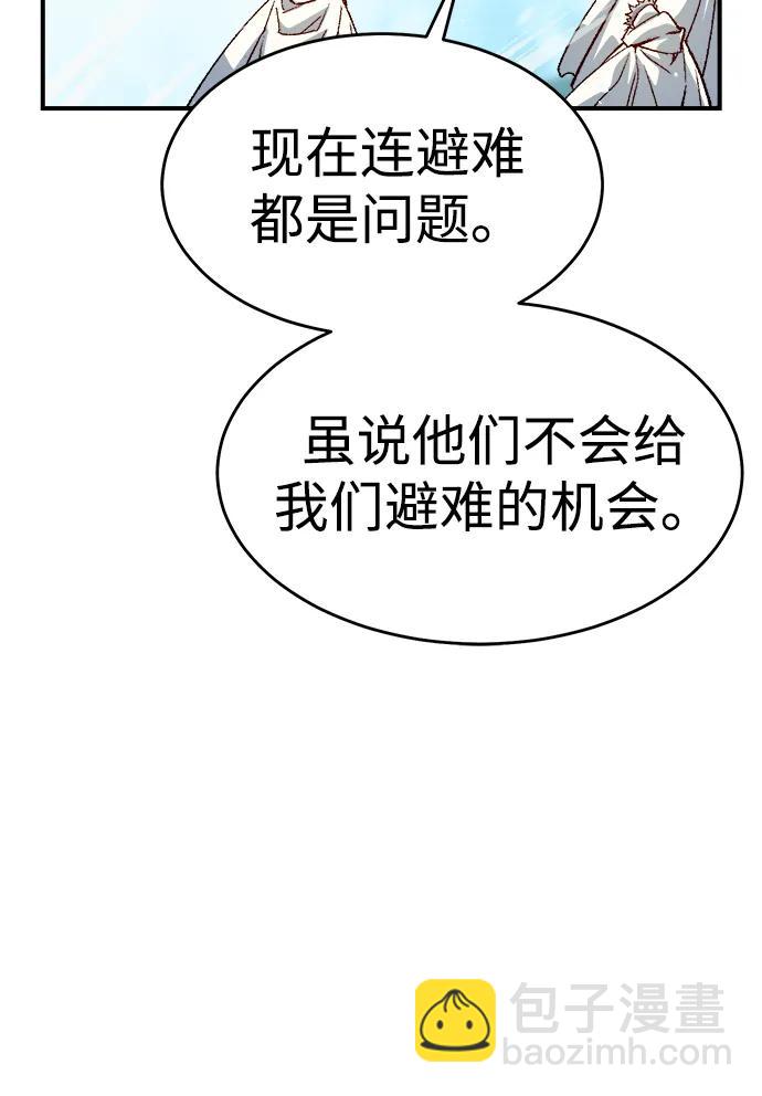 [第152话] 勇山站，希波利亚的寒气-175