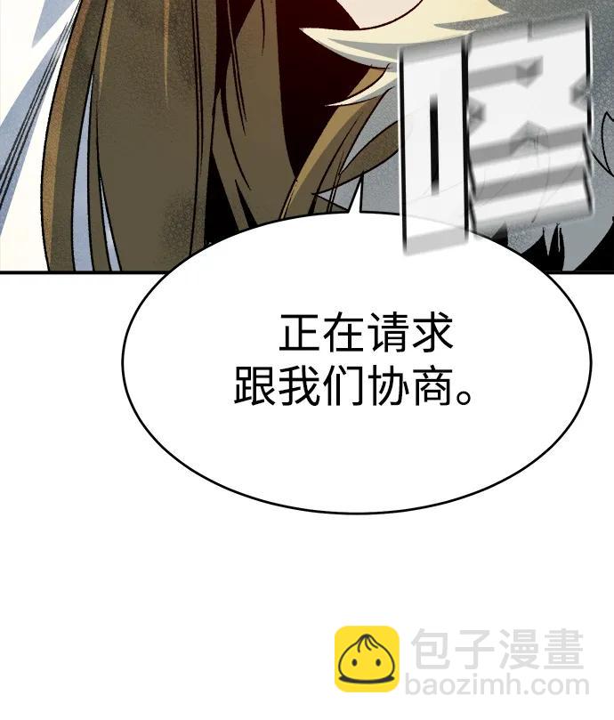 [第152话] 勇山站，希波利亚的寒气-178