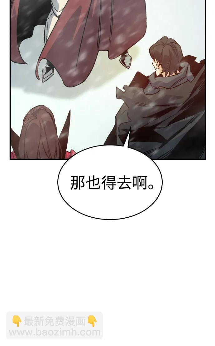[第152话] 勇山站，希波利亚的寒气-180