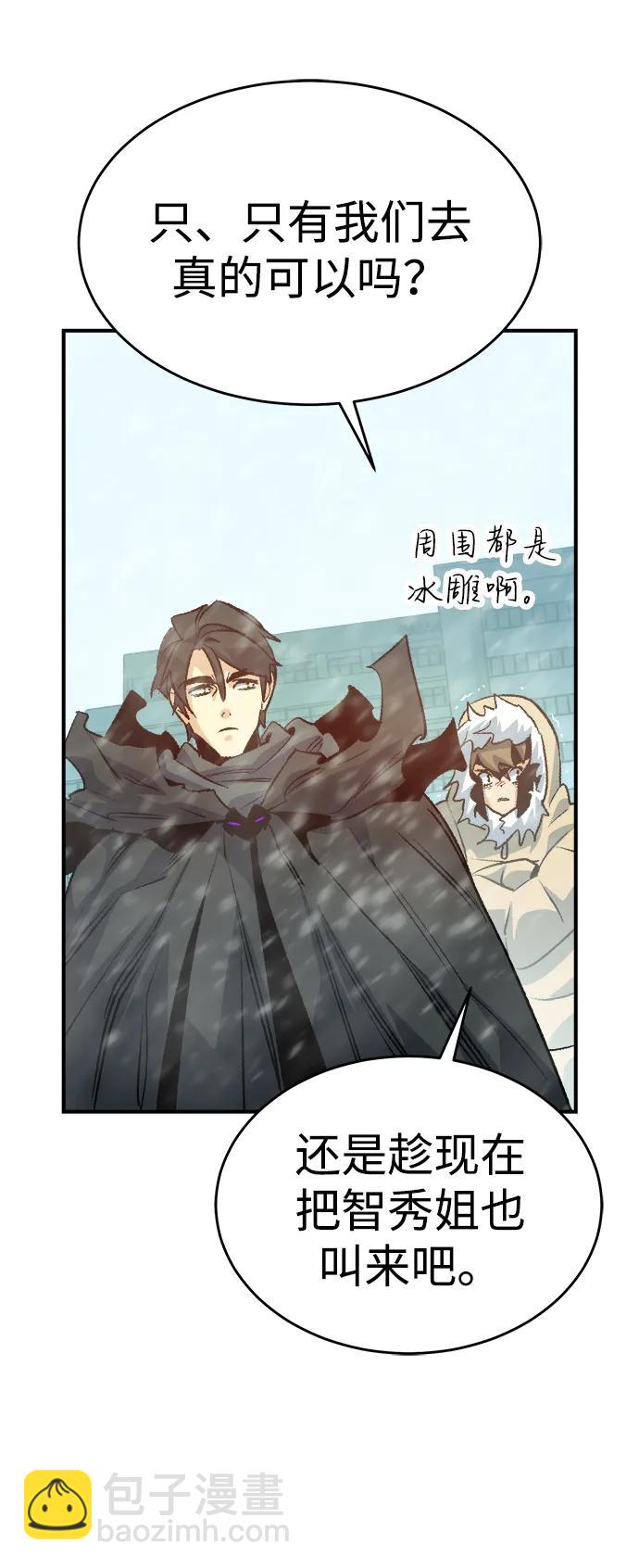 [第152话] 勇山站，希波利亚的寒气-185