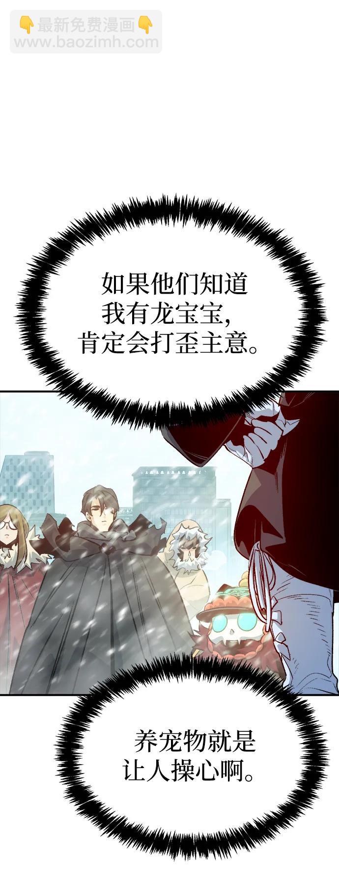 [第152话] 勇山站，希波利亚的寒气-187
