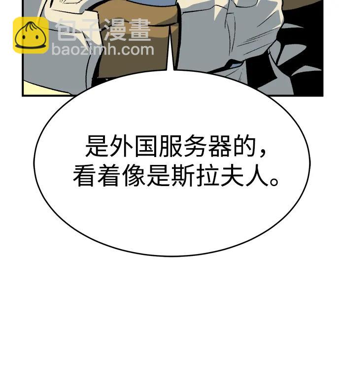 [第152话] 勇山站，希波利亚的寒气-19