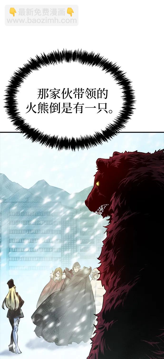 [第152话] 勇山站，希波利亚的寒气-191