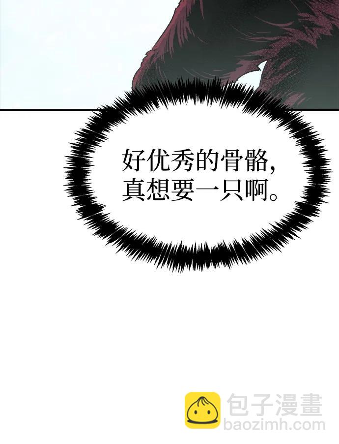 [第152话] 勇山站，希波利亚的寒气-192