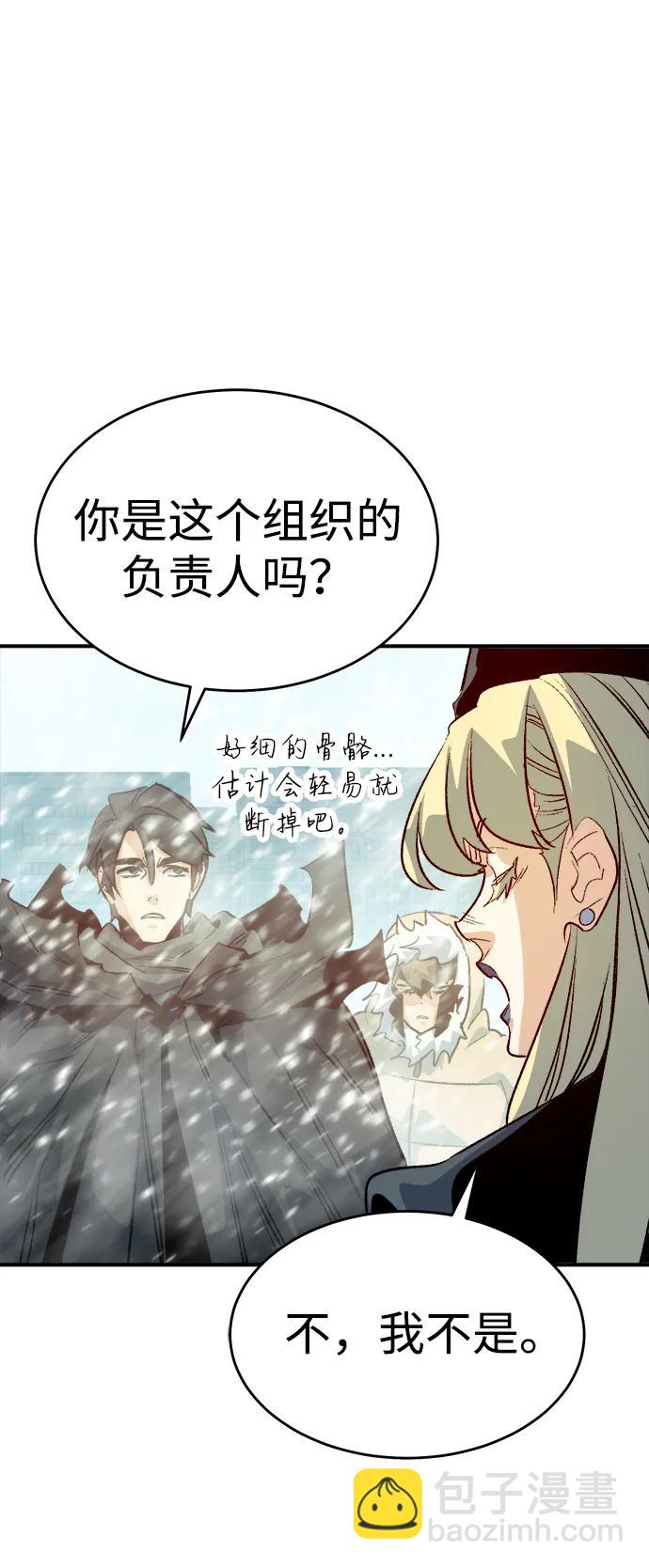 [第152话] 勇山站，希波利亚的寒气-194