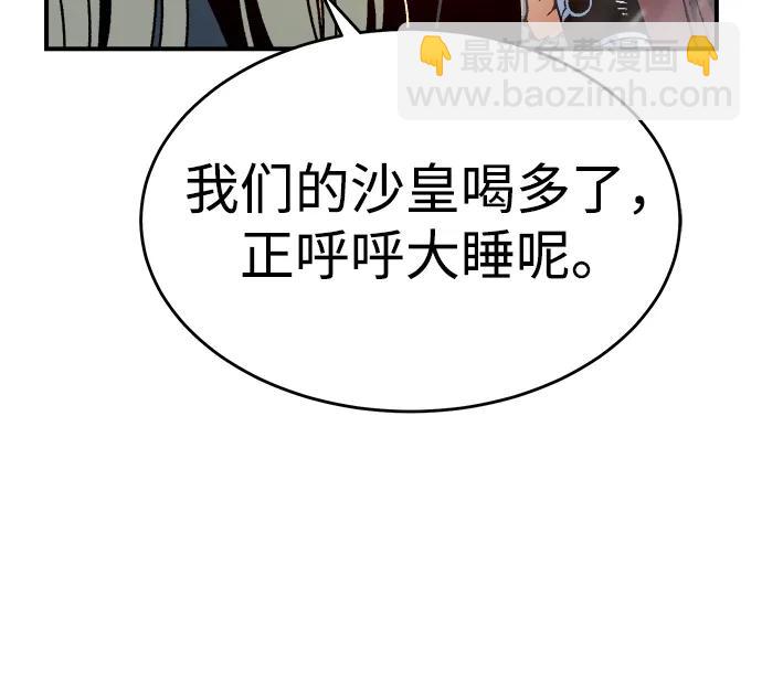 [第152话] 勇山站，希波利亚的寒气-196
