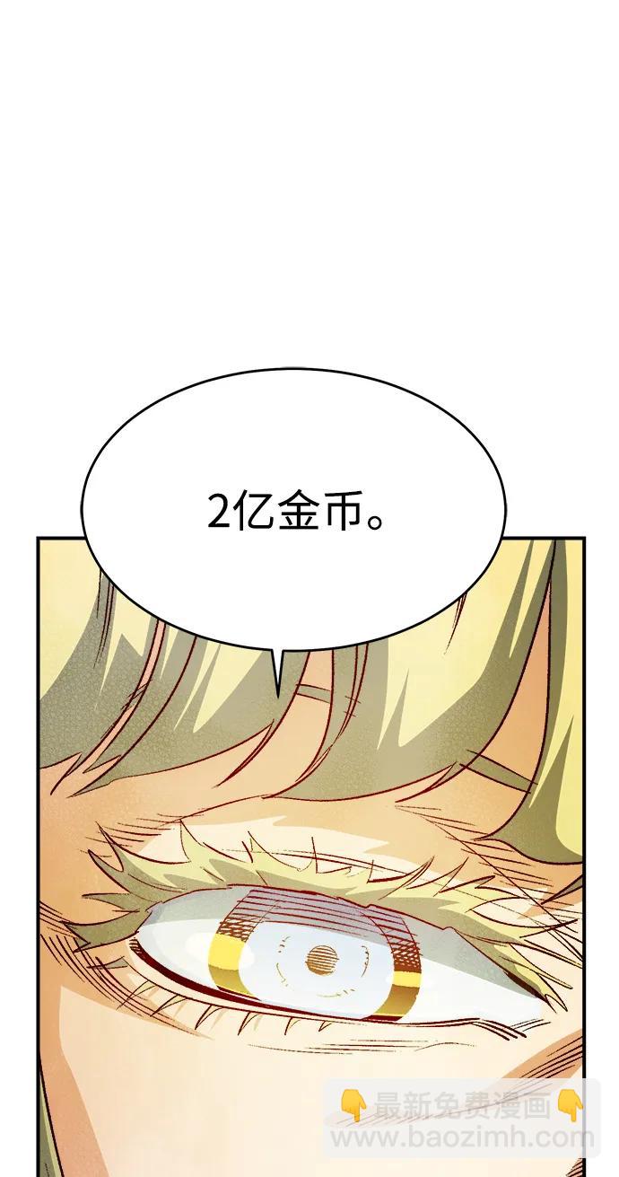 [第152话] 勇山站，希波利亚的寒气-199