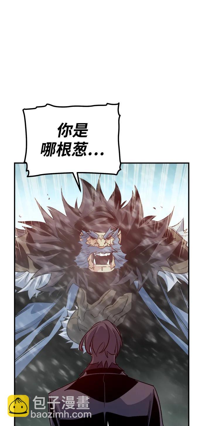 [第154话] 勇山站，希波利亚的寒气-3105