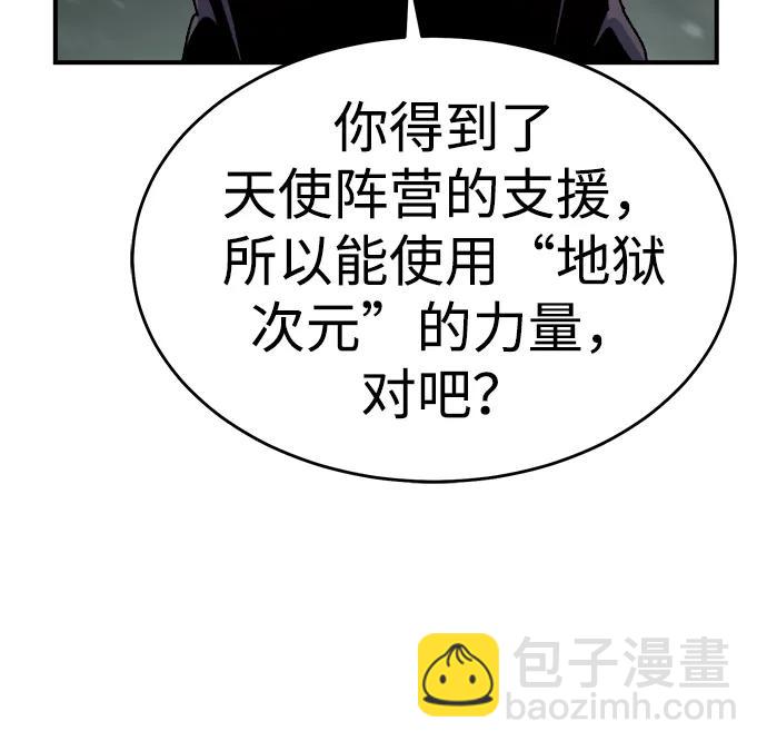 [第154话] 勇山站，希波利亚的寒气-3106