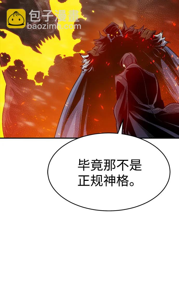 [第154话] 勇山站，希波利亚的寒气-3109
