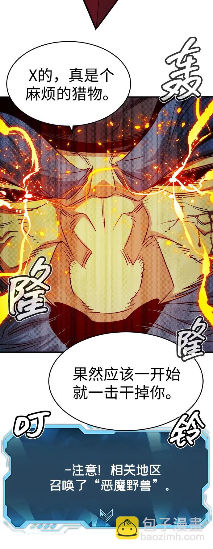 [第154话] 勇山站，希波利亚的寒气-334