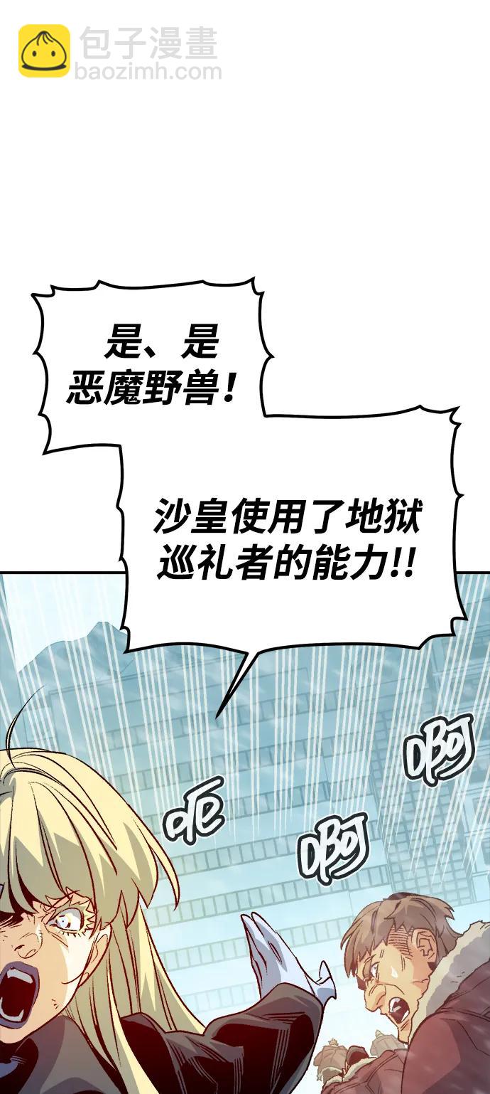 [第154话] 勇山站，希波利亚的寒气-335