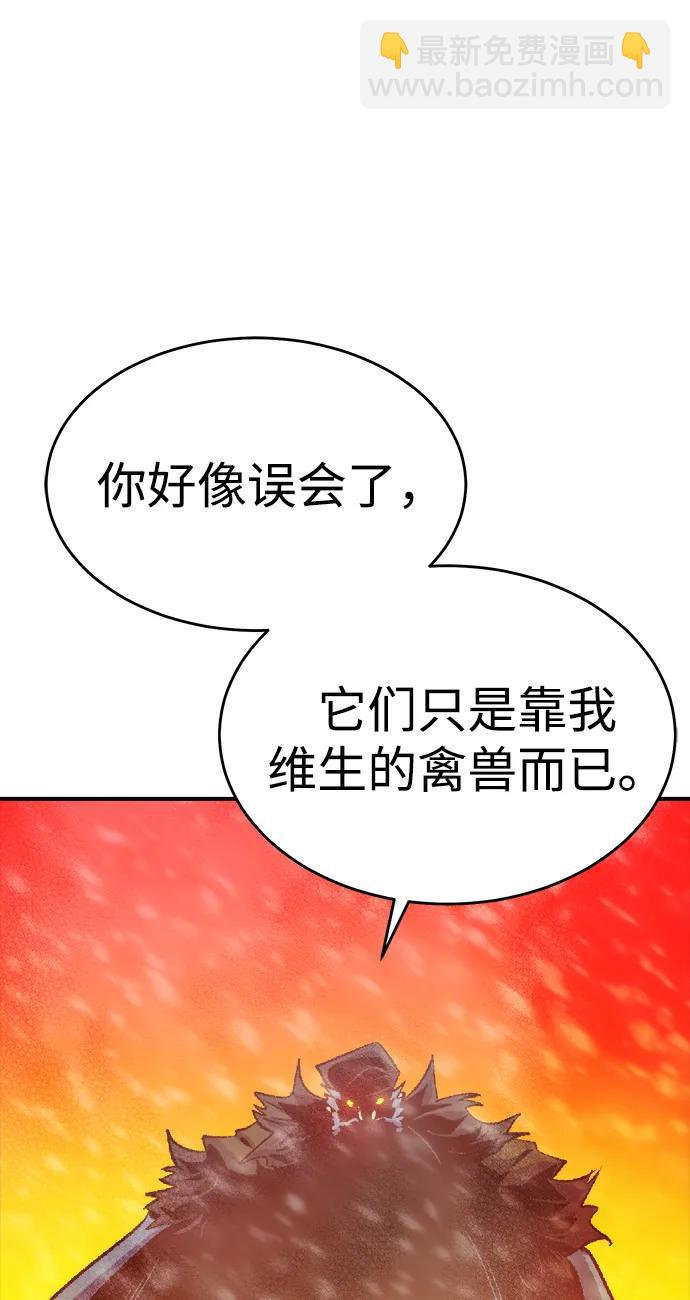 [第154话] 勇山站，希波利亚的寒气-34