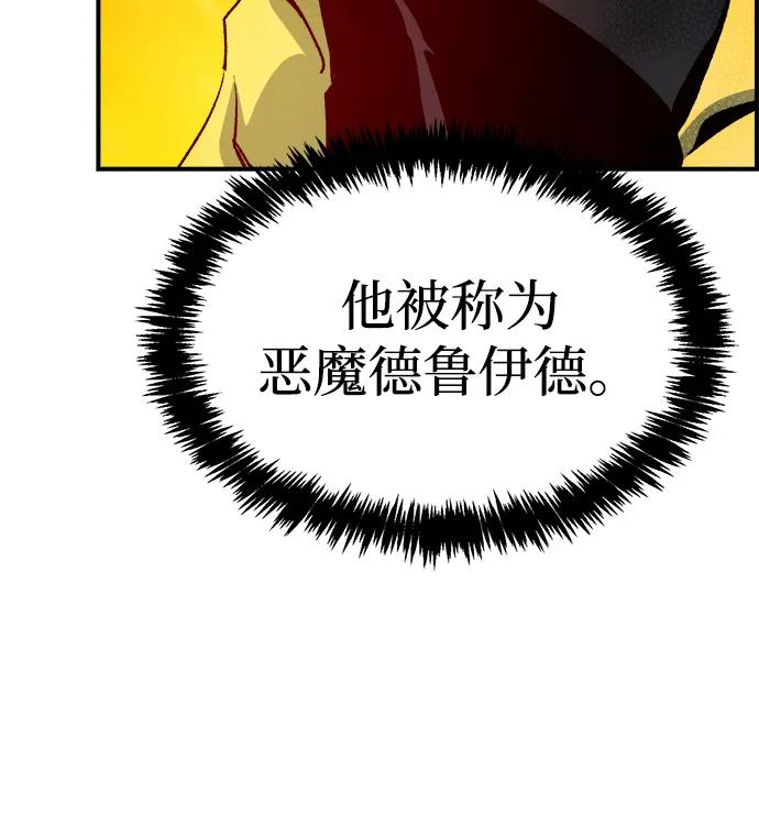 [第154话] 勇山站，希波利亚的寒气-341