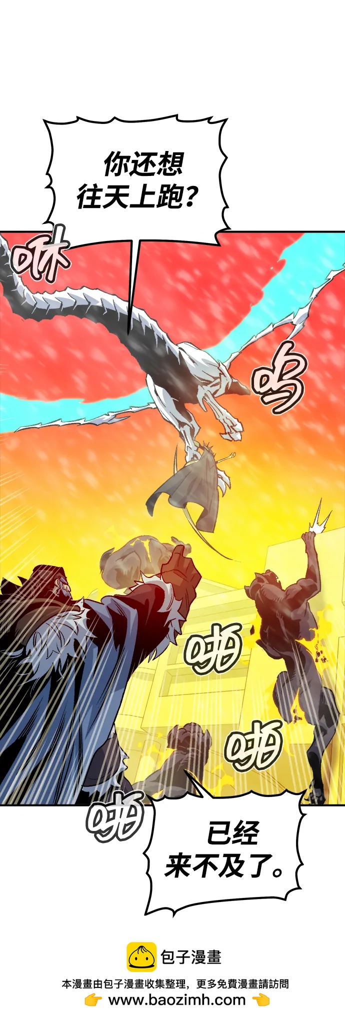 [第154话] 勇山站，希波利亚的寒气-353