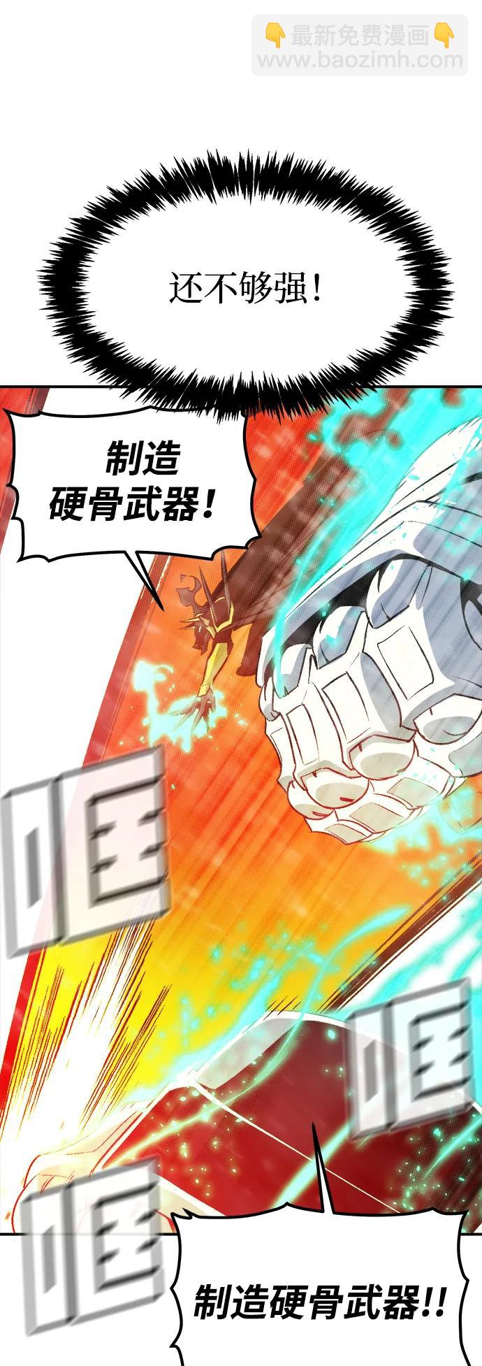 [第154话] 勇山站，希波利亚的寒气-365