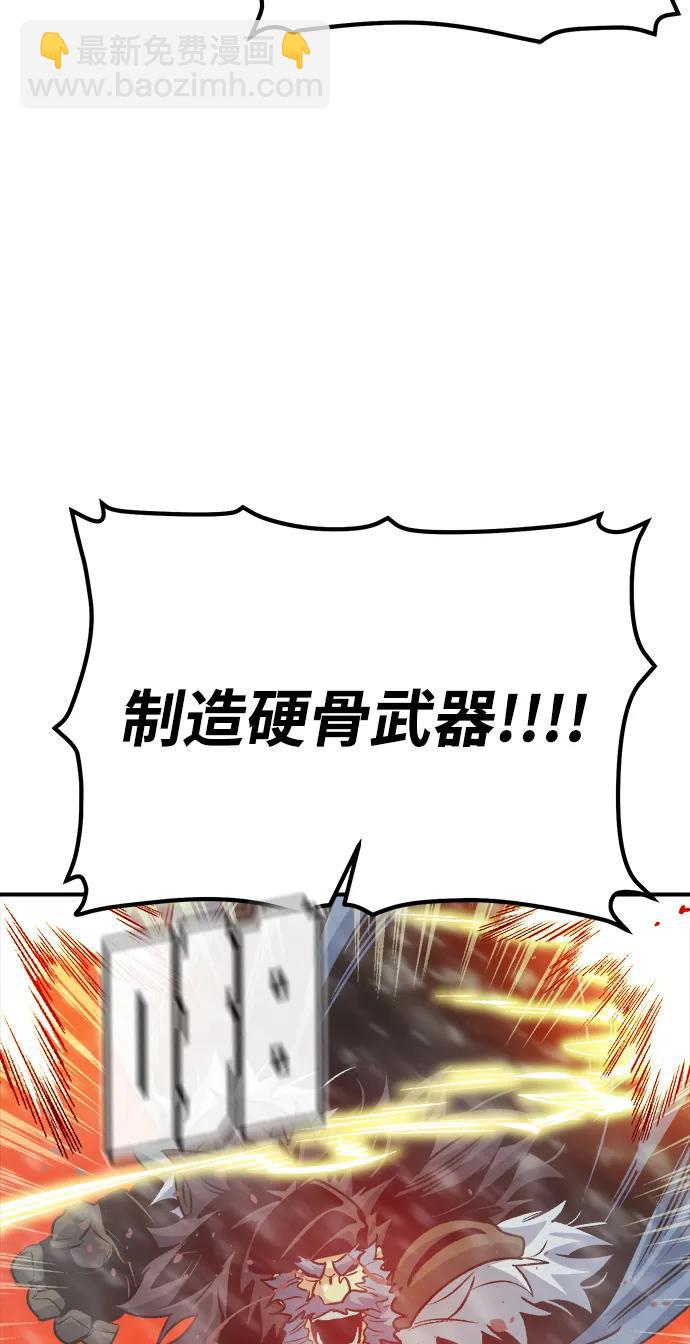 [第154话] 勇山站，希波利亚的寒气-366
