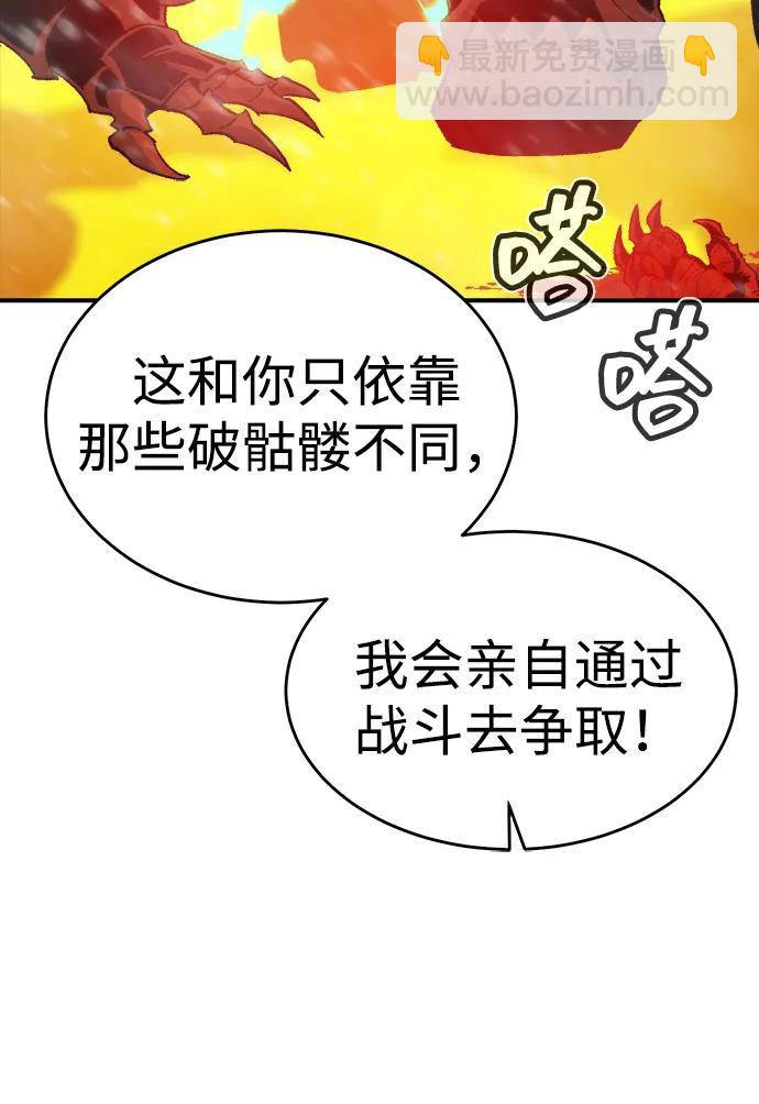 [第154话] 勇山站，希波利亚的寒气-37