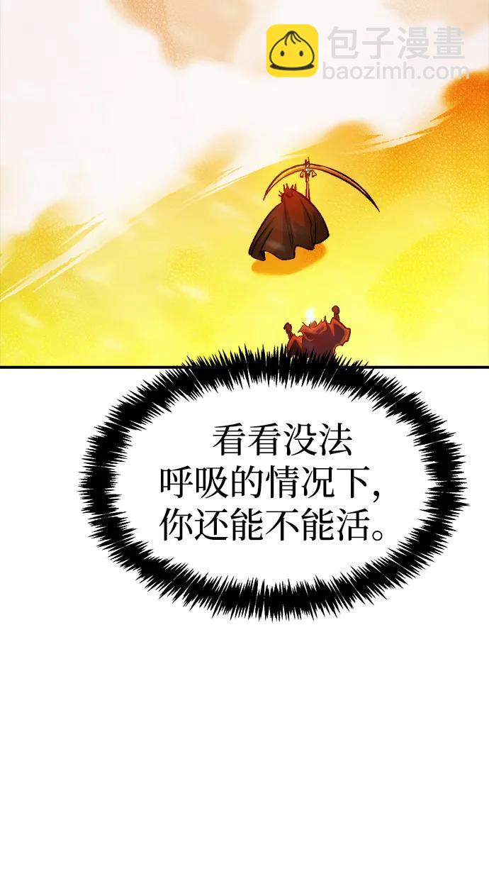 [第154话] 勇山站，希波利亚的寒气-378