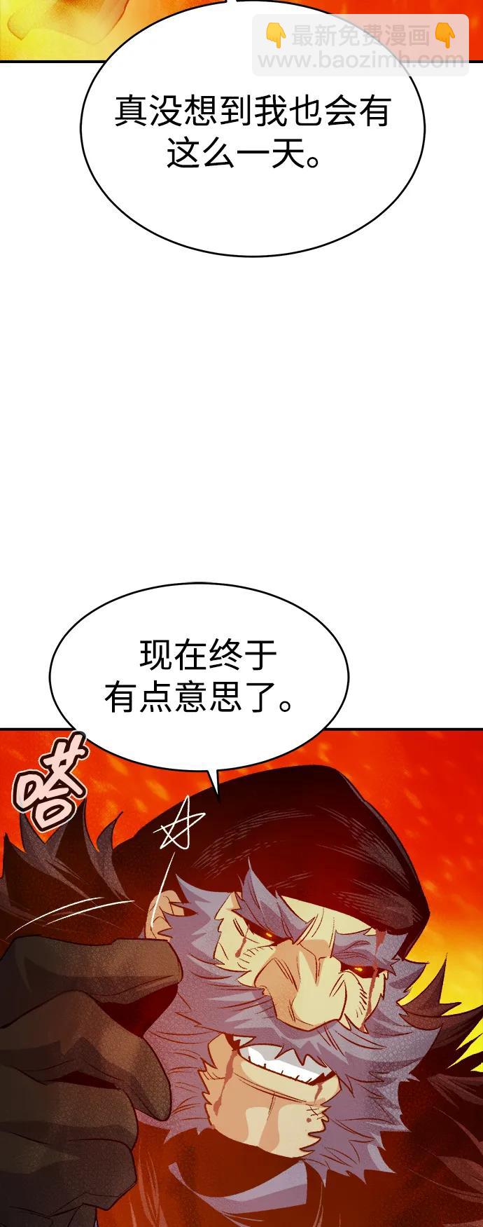 [第154话] 勇山站，希波利亚的寒气-383