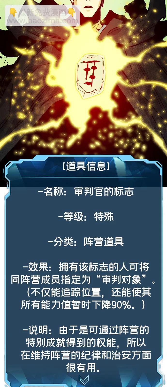 [第156话] 浦岭区站，天使降临104