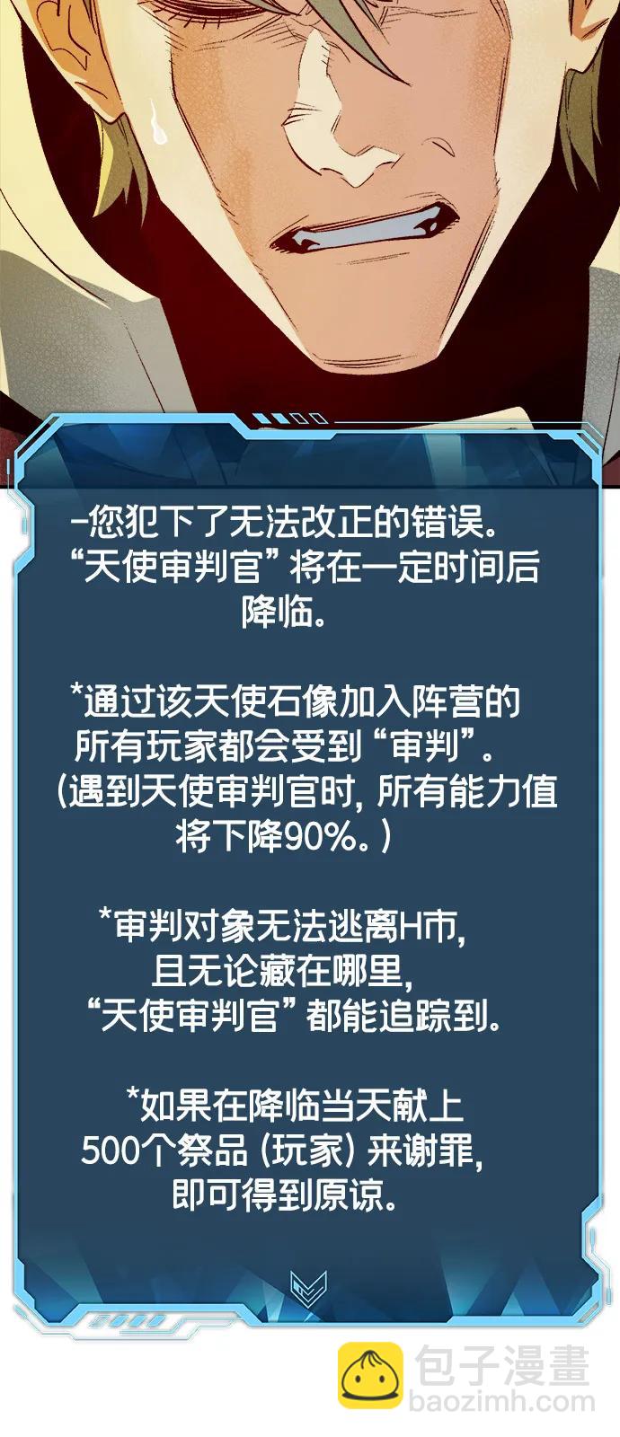 [第156话] 浦岭区站，天使降临21