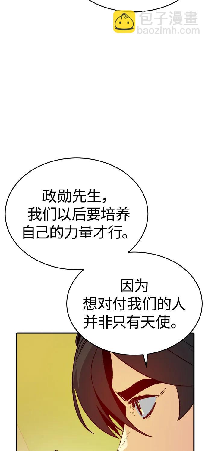 [第156话] 浦岭区站，天使降临23