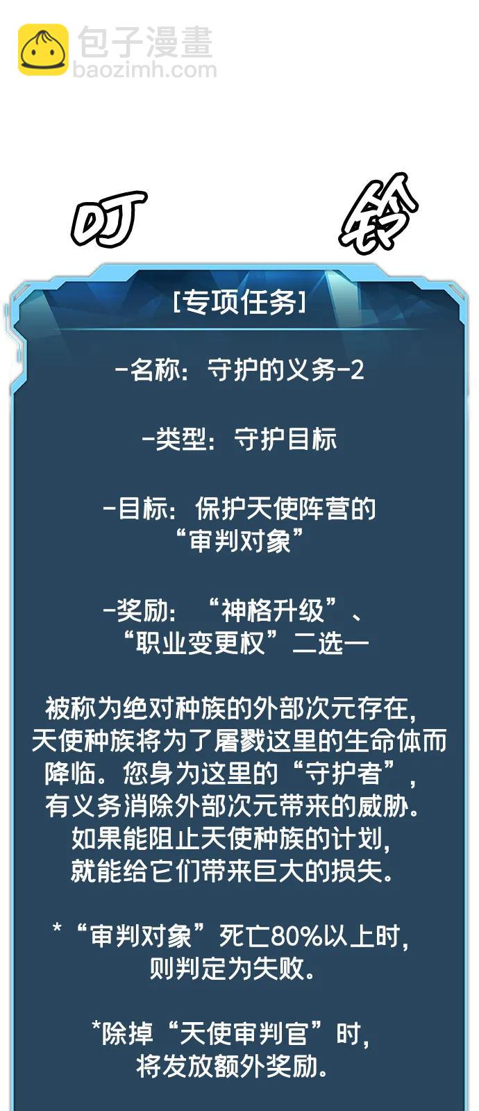 [第156话] 浦岭区站，天使降临29