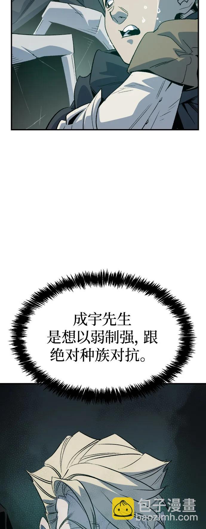 [第156话] 浦岭区站，天使降临39