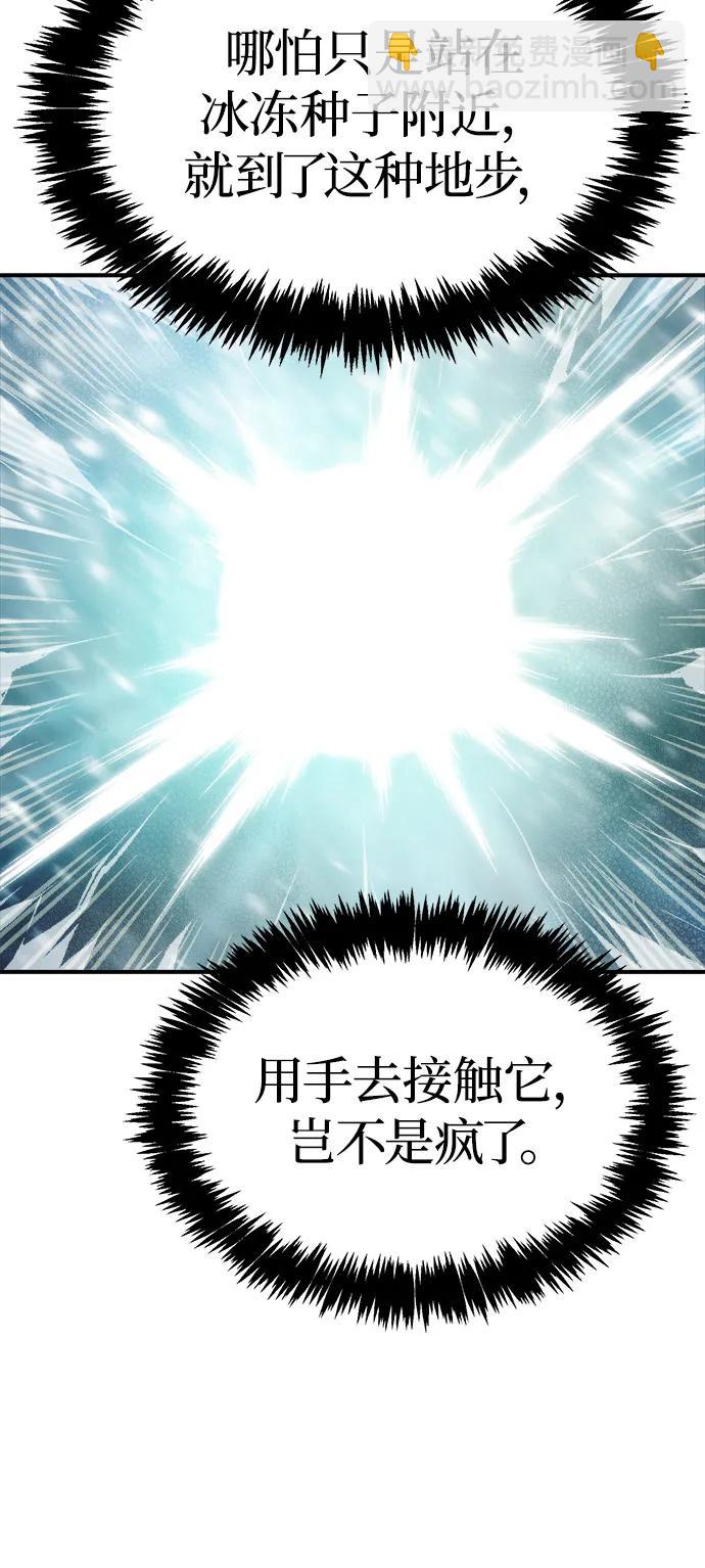[第156话] 浦岭区站，天使降临5