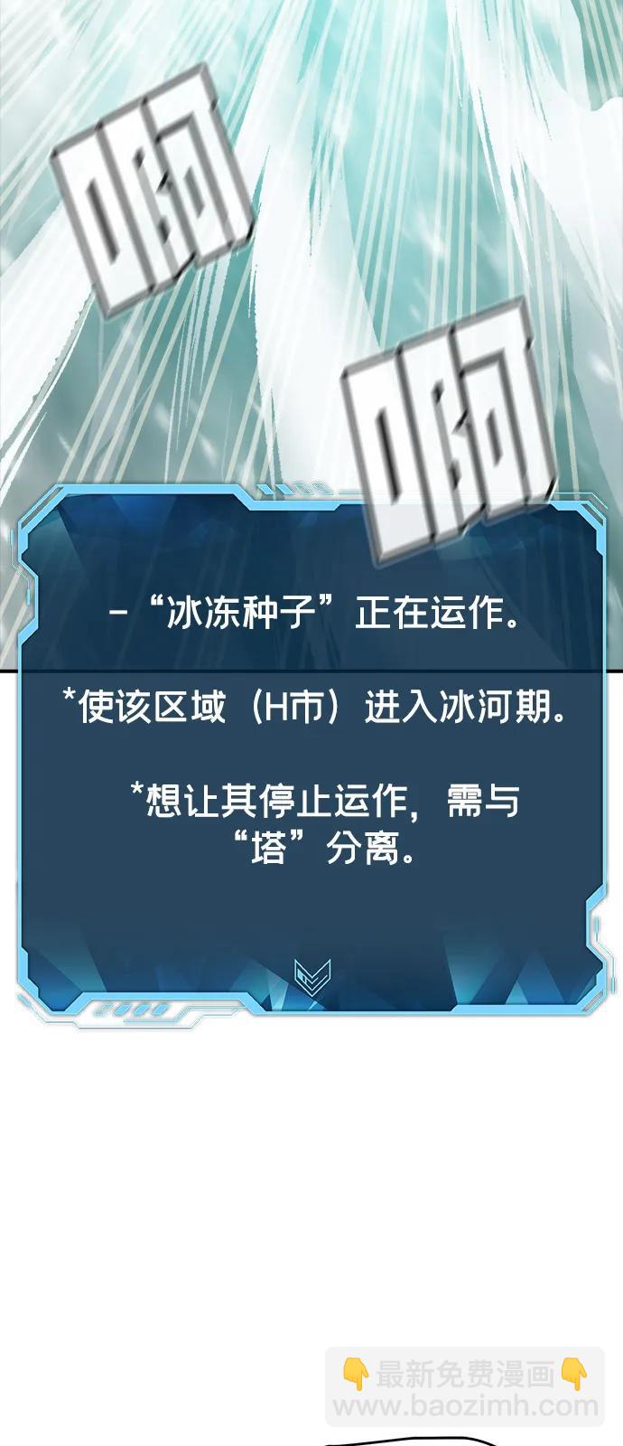 [第156话] 浦岭区站，天使降临80