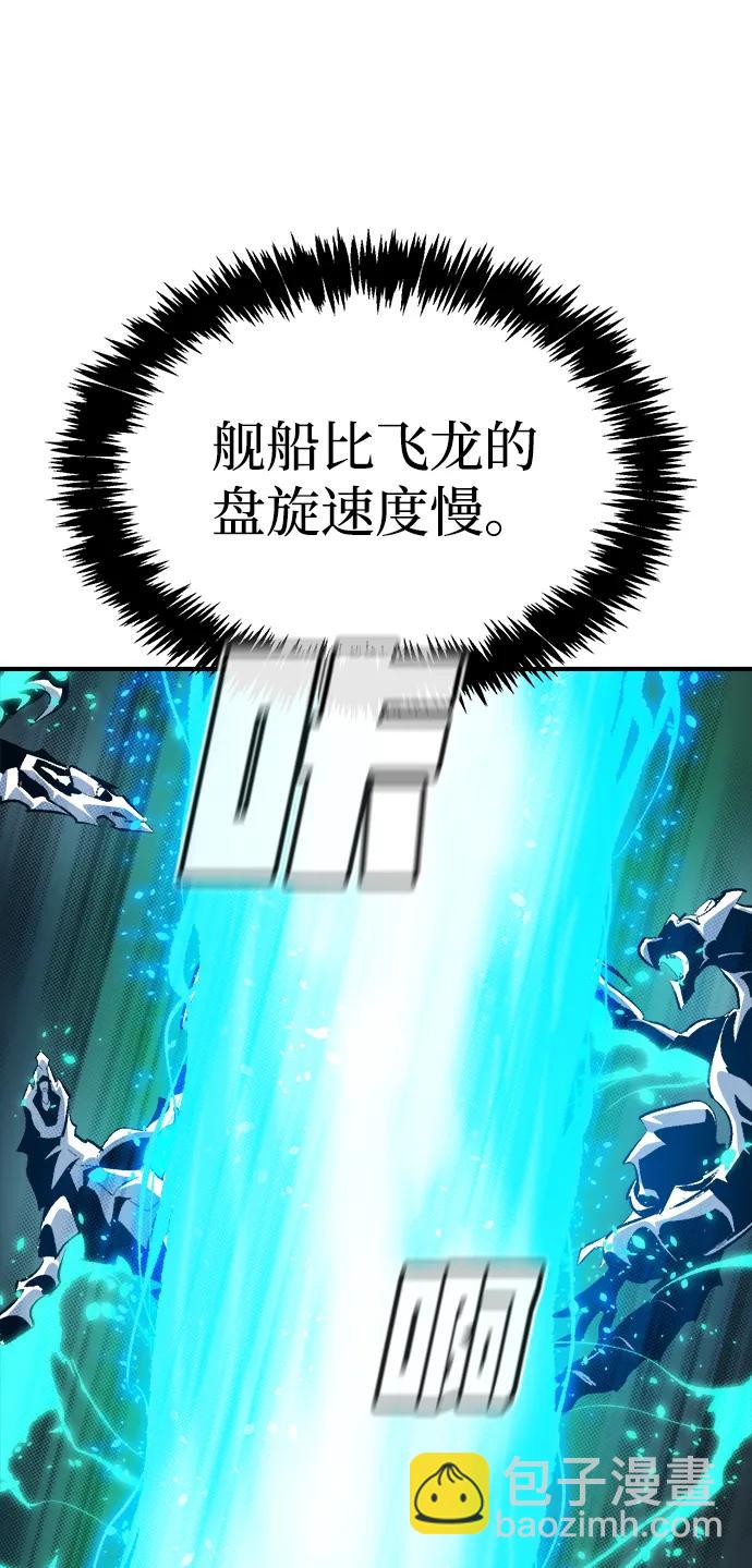 [第159话] U市，大规模舰队战105