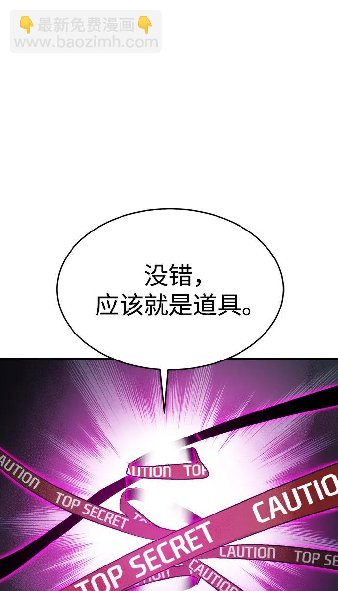 [第159话] U市，大规模舰队战12
