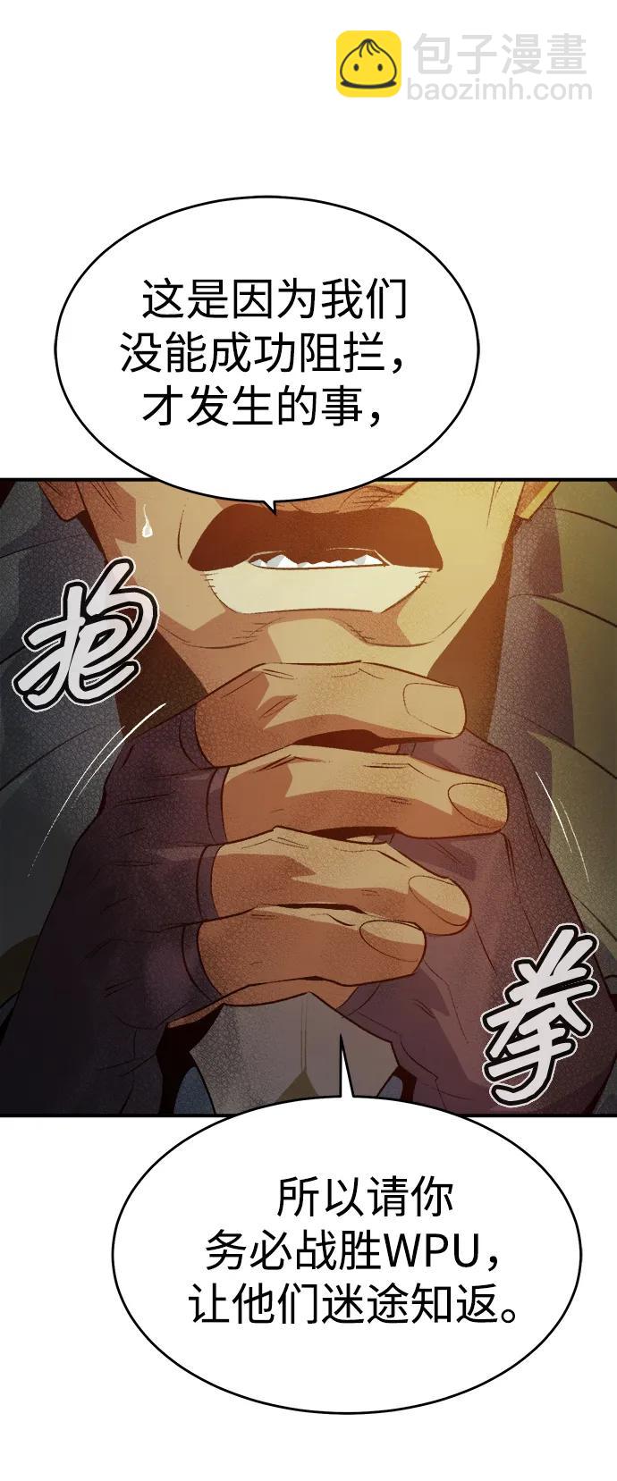 [第159话] U市，大规模舰队战17