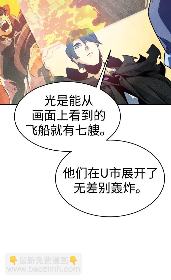 [第159话] U市，大规模舰队战23