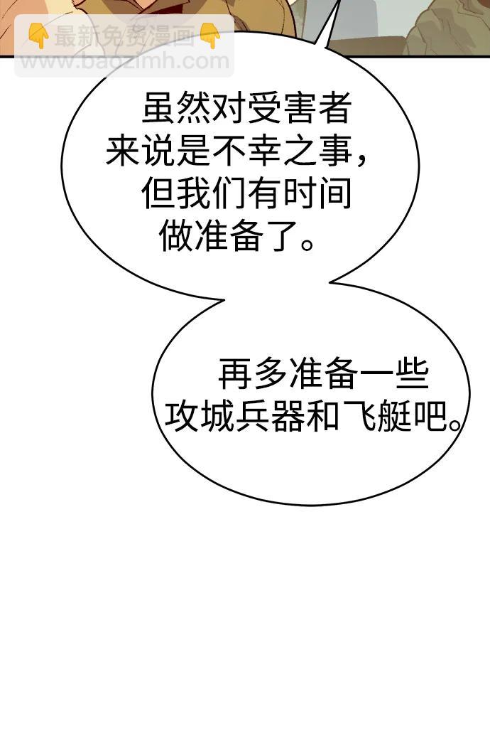 [第159话] U市，大规模舰队战26