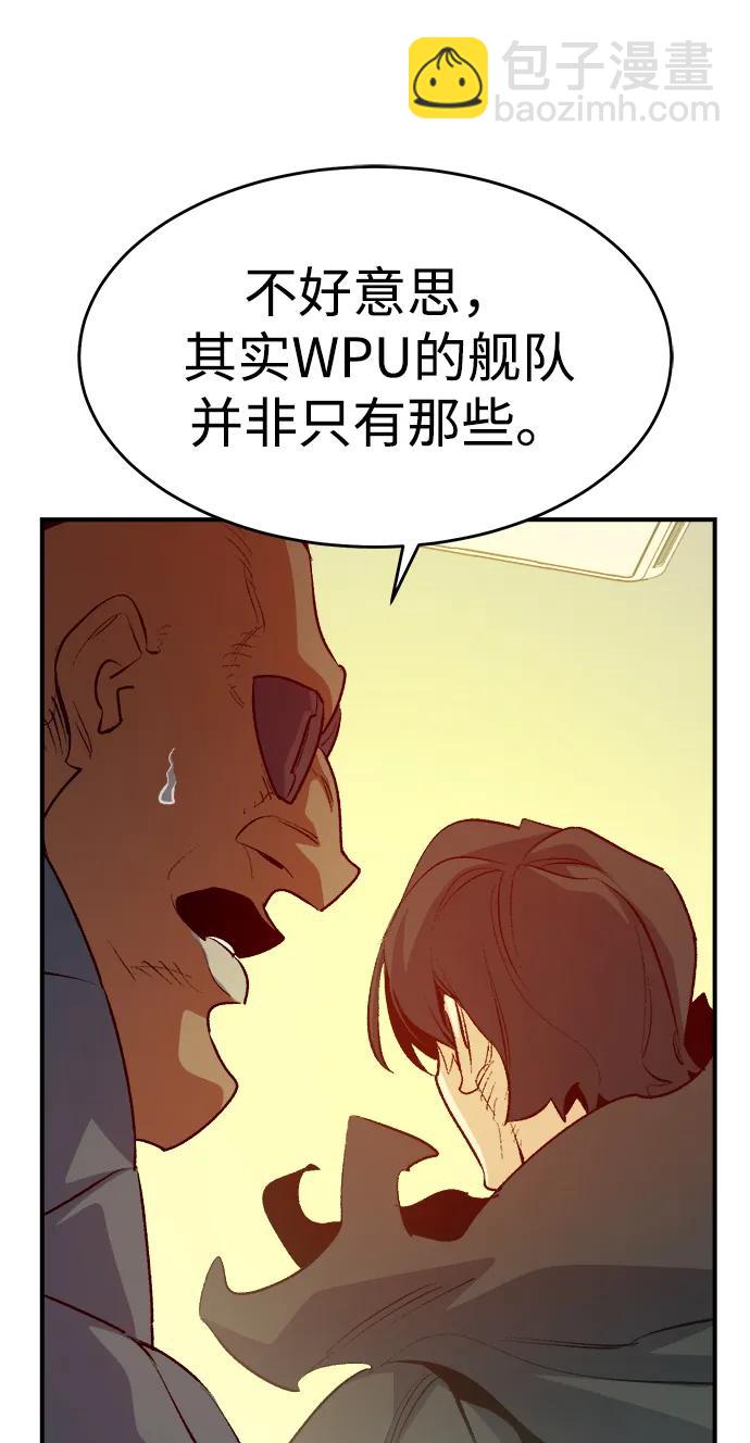 [第159话] U市，大规模舰队战27