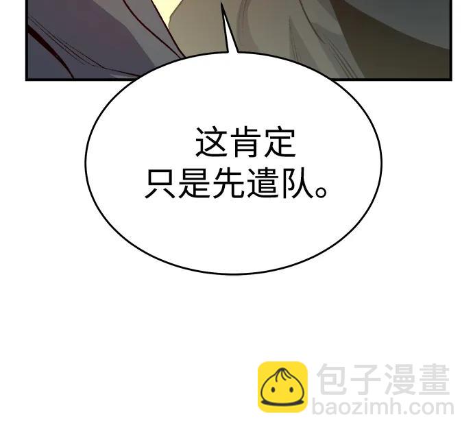 [第159话] U市，大规模舰队战28
